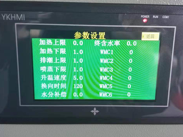 阜陽(yáng)木材干燥設(shè)備廠家